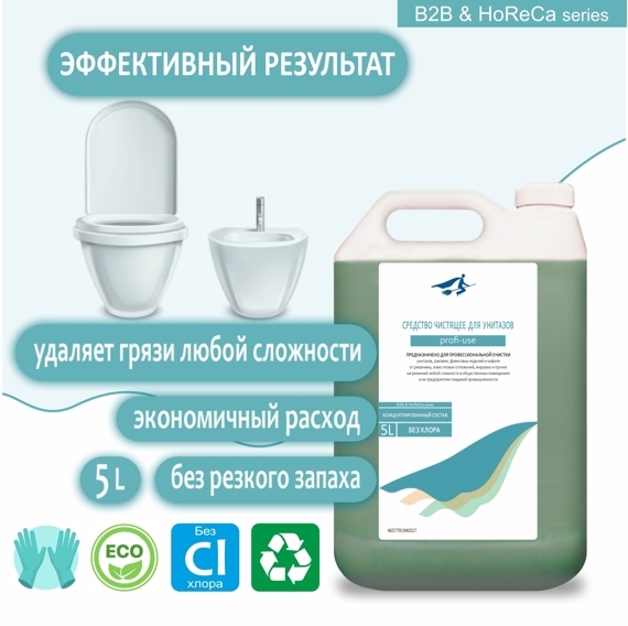 Средство чистящее для унитазов, 5L (HoReCa & Cleaning series) Средство чистящее для унитазов, 5L (HoReCa & Cleaning series)